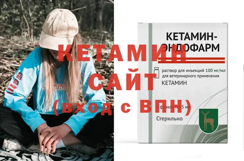 купить закладку  гидра зеркало  КЕТАМИН VHQ  Кропоткин 